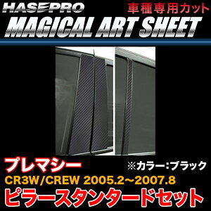 nZv MS-PMA21 v}V[ CR3W/CREW H17.2`H19.8 }WJA[gV[g s[X^^[hZbg ubN J[{V[g