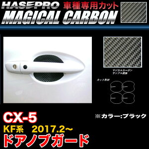 nZv CDGMA-8 CX-5 KFn H29.2` }WJJ[{ hAmuK[h ubN J[{V[g