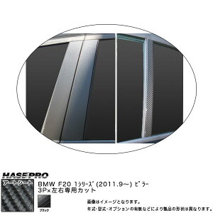 nZv MS-PB29 BMW 1V[Y F20 H23.9` }WJA[gV[g s[X^_[hZbg ubN J[{V[g