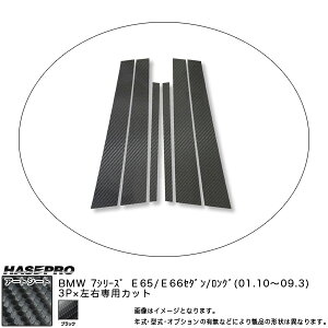 nZv MS-PB8 BMW 7V[Y E65/E66Z_/O H13.10`H21.3 }WJA[gV[g s[Zbg ubN J[{V[g