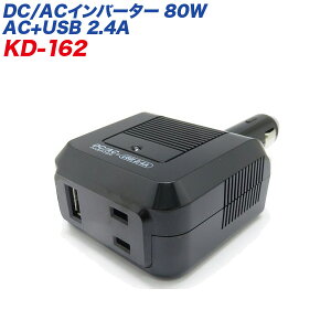 Co[^[ DC/ACCo[^[ USB 2.4A AC100VRZg `g ^g io:80W DC12Vԗp JV/kashimura:KD-162