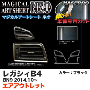 �n�Z�v�� MSN-AOS11 ���K�V�BB4 BN9 H26.10�` �}�W�J���A�[�g�V�[�gNEO �G�A�A�E�g���b�g �u���b�N �J�[�{�����V�[�g