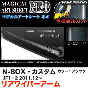nZv MSN-RWAH5 N-BOXEJX^ JF1/JF2 H23.12` }WJA[gV[gNEO ACp[A[ ubN J[{V[g