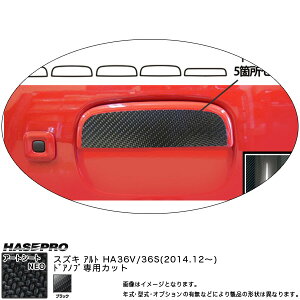 nZv MSN-DSZ9 Ag HA36S/HA36V H26.12` }WJA[gV[gNEO hAmu ubN J[{V[g