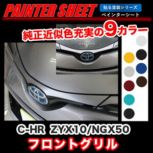 C-HR ZYX10/NGX50 tgO yC^[V[g \hV[Y C-HRJ[ߎF S9F/nZv