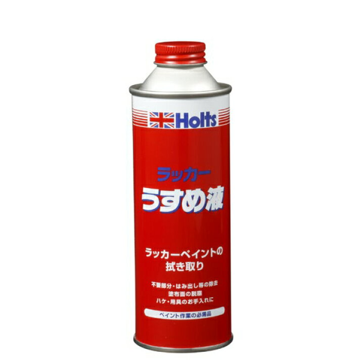 楽天市場】ラッカーシンナー うすめ液 自動車用補修塗料 溶剤型 
