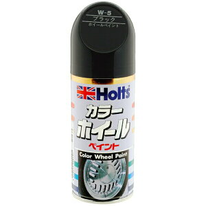 ホイールペイント ブラック W-5 180ml スプレー ホルツ/Holts MH019