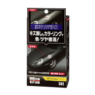 99工房モドシ隊 カラーフィニッシュ キズ消し＆カラーリング 磨きキズ・色あせ等に 撥水効果3ヶ月 ブラッ…