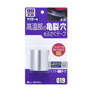 99�H�[ �}�t���[�ϔM�e�[�v �T�􌊂��ӂ��� �������邾�� �ϔM150�� 5×100cm �\�t�g99 09019