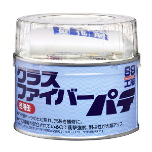 99工房 グラスファイバーパテ FRP製パーツのひび割れ・穴アキ・削れに 徳用缶 400g ソフト99 09179
