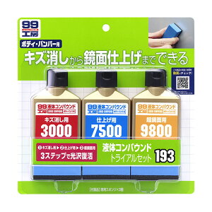 99H[ t̃RpEhgCAZbg {fBEop[p LYEdグE pX|Wt 80ml×3 \tg99 09193
