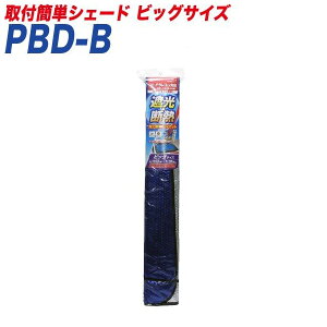TVF[h tȒPVF[h rbOTCY Ռ&fM tgEChEp 1350×1120mm hRΉ 厩H/Meltec PBD-B
