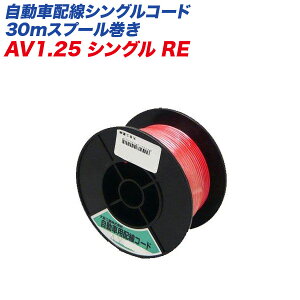 ԗpሳd ԔzR[h AVR[h VOR[h  30mXv[ 厩H/Meltec AV1.25VORE