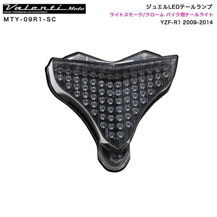 楽天市場】ジュエルLEDテールランプ ライトスモーク/クローム バイク用 