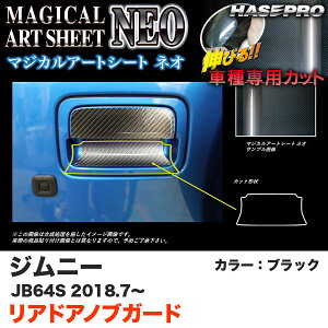 }WJA[gV[gNEO AhAmuK[h Wj[ JB64S H30.7` J[{V[gyubNz nZv MSN-DGSZ19