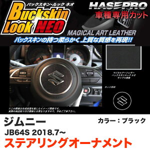 obNXLbNNEO XeAOI[ig Wj[ JB64S H30.7` XG[hV[gyubNz nZv LCBS-SOSZ2