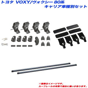 �L�����A�Ԏ�ʃZ�b�g VOXY/���H�N�V�[ 80�n ZRR8#W/ZRR8#G/ZWR80G H26.1 �n�C�u���b�h�܂� INNO/�C�m�[ INSUT + INB127BK + K460