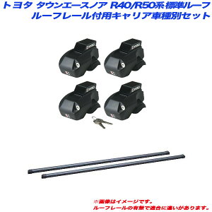 LAԎʃZbg ^EG[XmA R40/R50n H08.10`H13.11 X^_[h[t/[t[tԗp INNO/Cm[ INFR + INB117BK