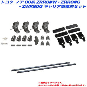 �L�����A�Ԏ�ʃZ�b�g �m�A 80�n ZRR8#W/ZRR8#G/ZWR80G H26.1 �n�C�u���b�h�܂� INNO/�C�m�[ INSUT + INB127BK + K460