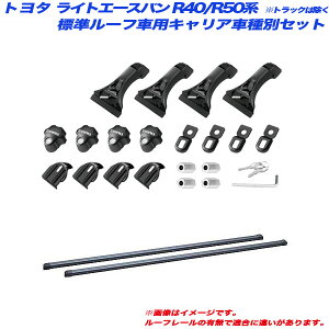 �L�����A�Ԏ�ʃZ�b�g ���C�g�G�[�X�o�� R40/R50�n H08.10�`H20.1 �W�����[�t�ԗp �g���b�N�͏��� INNO/�C�m�[ INSDK + INB127BK