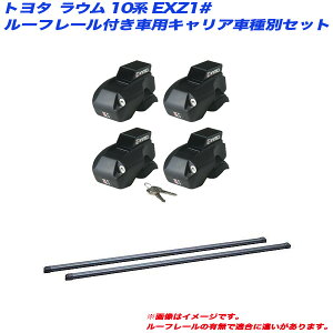 LAԎʃZbg E 10n EXZ1# H09.5`H15.5 [t[tԗp INNO/Cm[ INFR + INB107BK