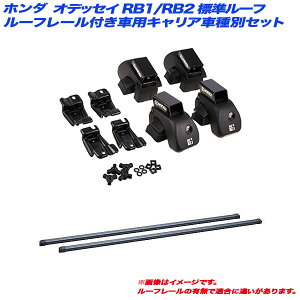 LAԎʃZbg IfbZC RB1/RB2 H15.10`H20.10 W[t [t[tԗp INNO/Cm[ INAR + INB127BK