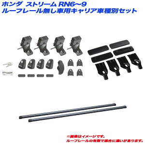 �L�����A�Ԏ�ʃZ�b�g �X�g���[�� RN6�`9 H18.7�`H26.5 ���[�t���[�������ԗp INNO/�C�m�[ INSUT + INB127BK + K337