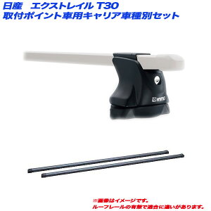 LAԎʃZbg GNXgC T30 H12.11`H19.8 t|Cgԗp INNO/Cm[ INXP + INB127BK