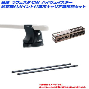 LAԎʃZbg tFX^ CW H23.6`H30.3 nCEFCX^[ t|Cgtԗp INNO/Cm[ INXP + INB117BK + TR148