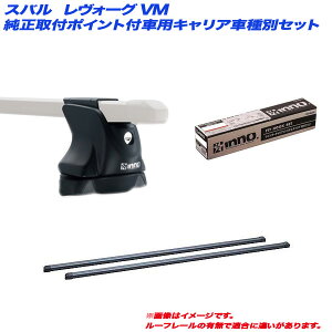 LAԎʃZbg Xo H[O VM H26.6` t|Cgtԗp INNO/Cm[ INXP + INB127BK + TR145