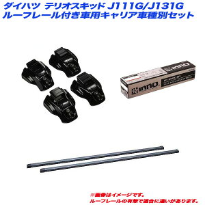 �L�����A�Ԏ�ʃZ�b�g �_�C�n�c �e���I�X�L�b�h J111G/J131G H10.10�`H17.10 ���[�t���[���t�ԗp INNO/�C�m�[ INTR + INB107BK + TR101