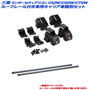 �L�����A�Ԏ�ʃZ�b�g �����T�[�Z�f�B�A���S�� CS2W/CS5W/CT9W H12.11�`H19.8 ���[�t���[���t�ԗp INNO/�C�m�[ INAR + INB117BK