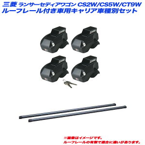 LAԎʃZbg T[ZfBAS CS2W/CS5W/CT9W H12.11`H19.8 [t[tԗp INNO/Cm[ INFR + INB117BK