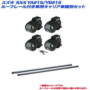 LAԎʃZbg XYL SX4 YA#1S/YB#1S H18.7`H27.2 5hA [t[tԗp INNO/Cm[ INFR + INB127BK