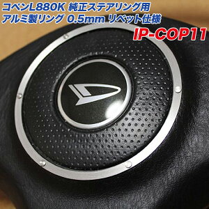 RyL880K MAX ~W[m L700 XeAOp A~O xbgdl wACdグ A~plH[ IP-COP11