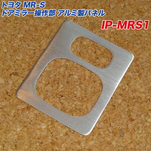 �g���^ MR-S �h�A�~���[���암 �A���~���p�l�� �w�A���C���d�グ �~���[�R���g���[���X�C�b�` �R�y������ �A���~�p�l���H�[ IP-MRS1