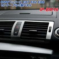 楽天市場】bmw e87（インテリアパネル｜内装パーツ）：パーツ<車用品 