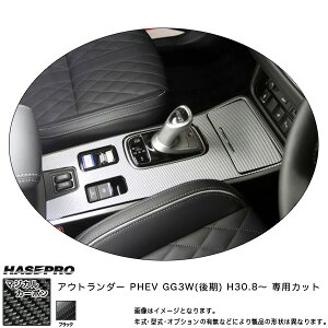 �}�W�J���J�[�{�� �Z���^�[�R���\�[�� �A�E�g�����_�[ PHEV GG3W(���) H30.8�` �J�[�{���V�[�g�y�u���b�N�z �n�Z�v�� CCCM-5