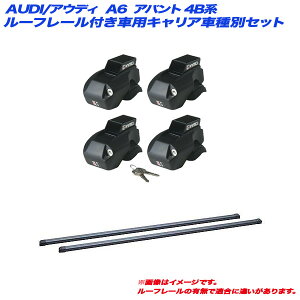 LAԎʃZbg AUDI/AEfB A6 Aog 4Bn H10.7`H17.6 [t[tԗp INNO/Cm[ INFR + INB117BK