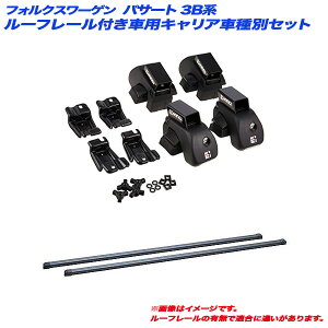 �L�����A�Ԏ�ʃZ�b�g �t�H���N�X���[�Q�� �p�T�[�g 3B�n H13.10�`H18.4 ���S�� ���[�t���[���t�ԗp INNO/�C�m�[ INAR + INB117BK