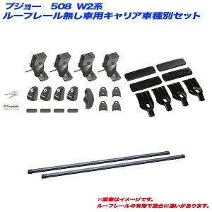 LAԎʃZbg vW[ 508 W2n H23.7` 4hA [t[ԗp INNO/Cm[ INSUT + INB127BK + K374