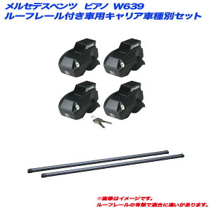 LAԎʃZbg ZfXxc rAm W639 H15.10`H18.11 [t[tԗp INNO/Cm[ INFR + INB147BK