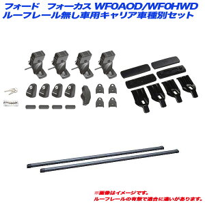 LAԎʃZbg tH[h tH[JX WF0AOD/WF0HWD H17.8`H20.3 5D [t[ԗp INNO/Cm[ INSUT + INB127BK + K214