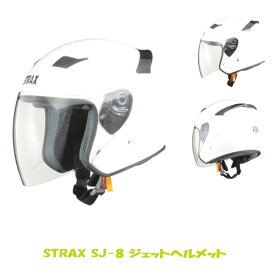 STRAX ジェットヘルメット バイク M L LL対応 ホワイト(白) リード工業 LEAD SJ-8