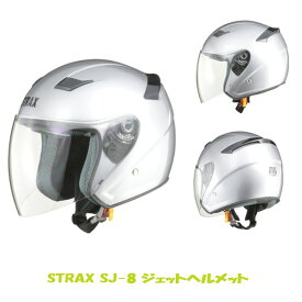 M/L/LLサイズ対応 シルバー(グレー) STRAX ジェットヘルメット バイク SJ-8 リード工業 LEAD