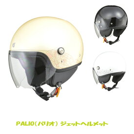 レディースジェットヘルメット レディースフリー（55〜57cm未満） 黒 白 アイボリー リード工業 LEAD PALIO