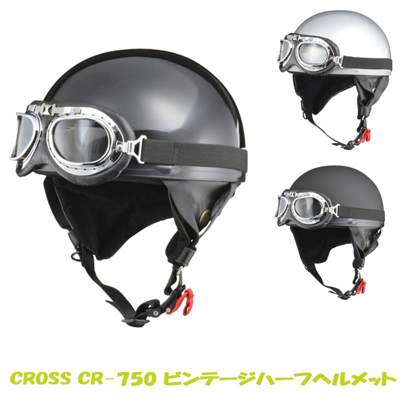 バイク ヘルメット ビンテージハーフヘルメット 半ヘル マットブラック シルバー ブラックメタリック リード工業 LEAD CR-750 |  カー用品通販のホットロードパーツ