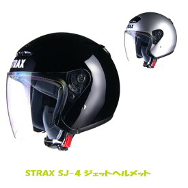 フリーサイズ 黒 ブラック シルバー STRAX ジェットヘルメット バイク SJ-4 リード工業 LEAD