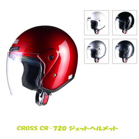 CROSS ジェットヘルメット バイク フリーサイズ 黒 白 ガンメタ シルバー 赤 リード工業 LEAD CR-720