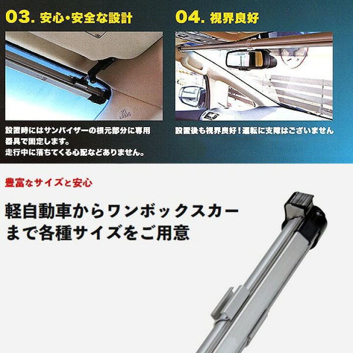 楽天市場 Shinshade 車用 サンシェード 常時取付型 フロント アルファード ヴェルファイア他 日除け 駐車 車中泊 Shinplus Ss 1285 カー用品通販のホットロードパーツ